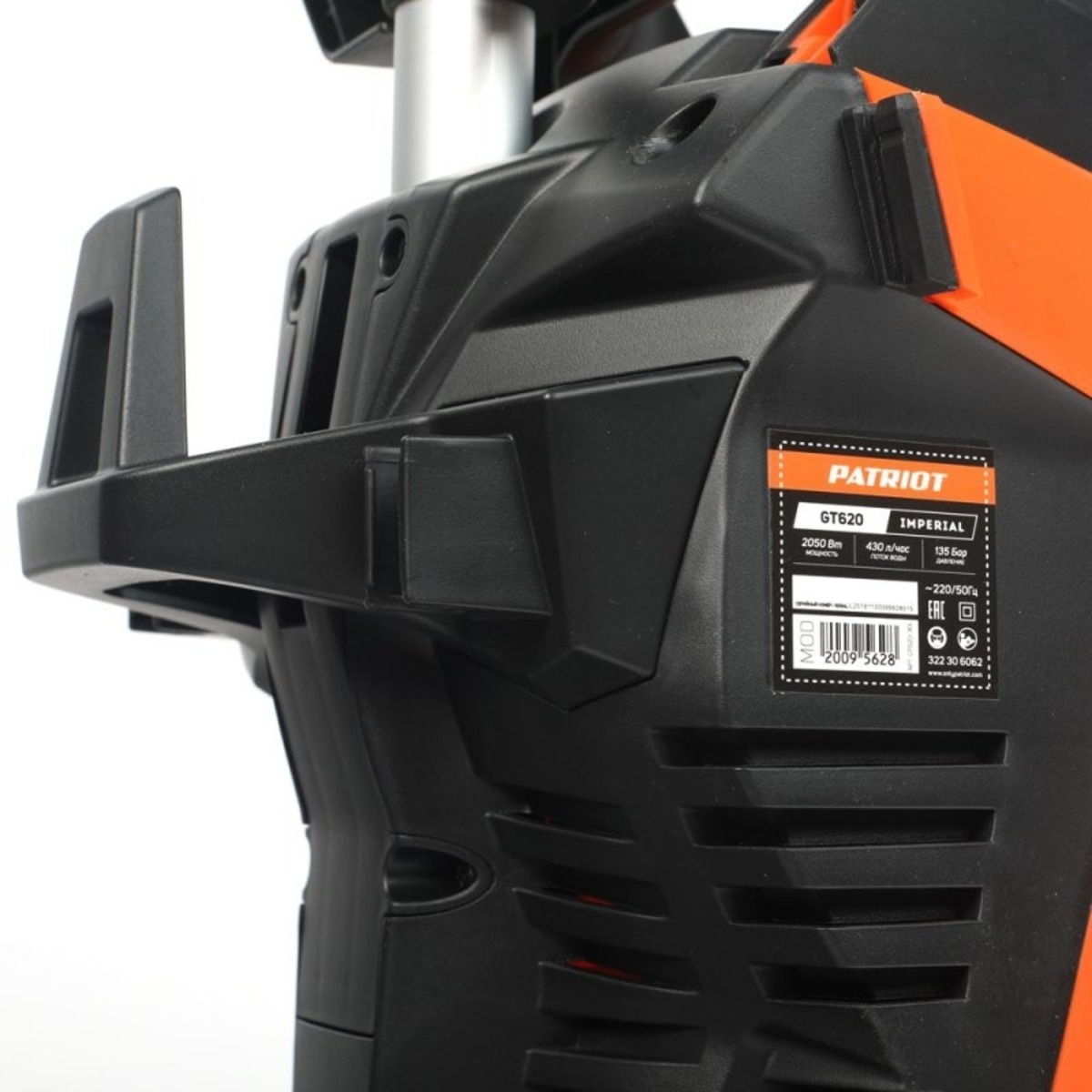 Минимойка Patriot GT620 Imperial (Цвет: Orange)