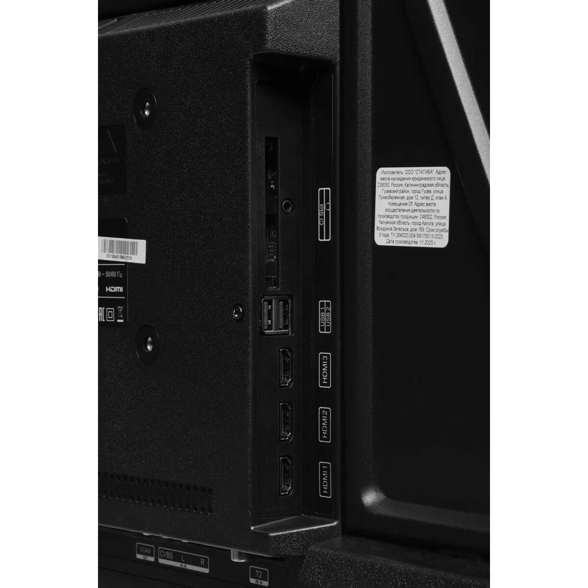 Телевизор Supra 32