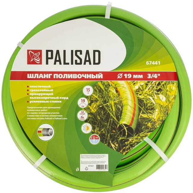 Шланг Palisad поливочный армированный 3 слойный ПВХ 3 / 4