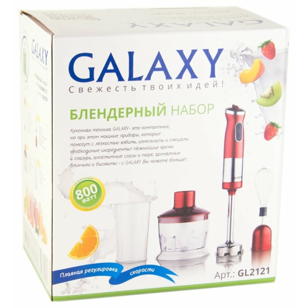 Блендер погружной Galaxy GL2121 (Цвет: Red)