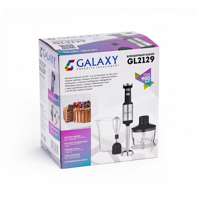 Блендер погружной Galaxy GL2129, черный