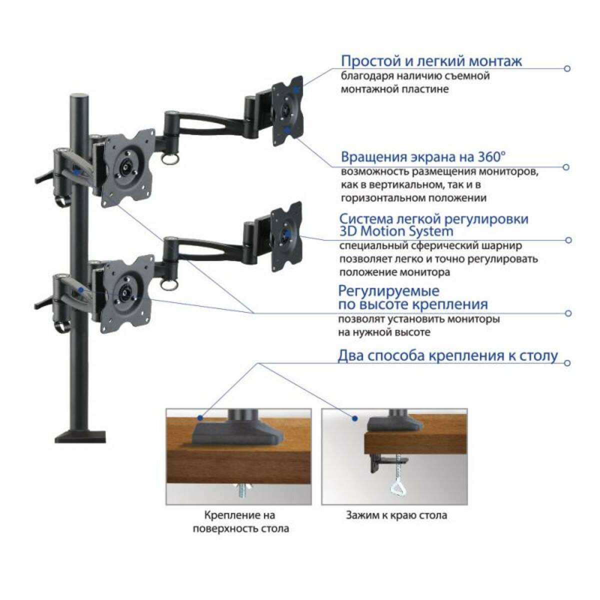 Кронштейн настольный Kromax Office-4 (Цвет: Black)