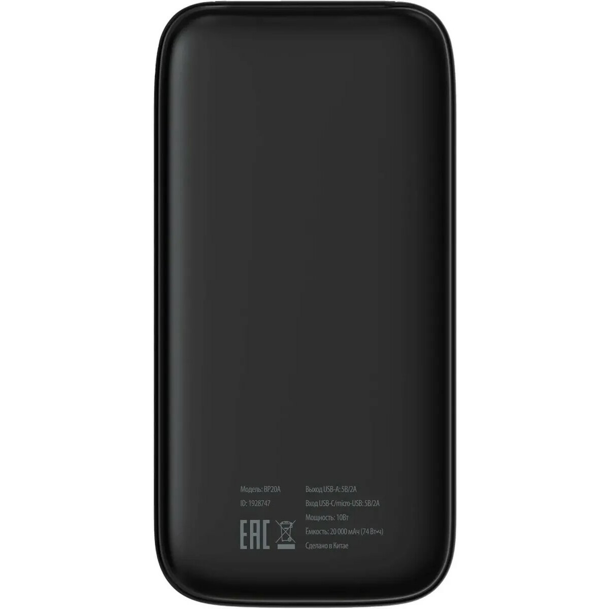 Внешний аккумулятор Buro BP20A 20000mAh, черный 
