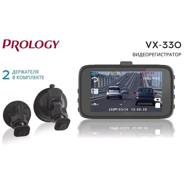 Видеорегистратор Prology VX-330 (Цвет: Black)