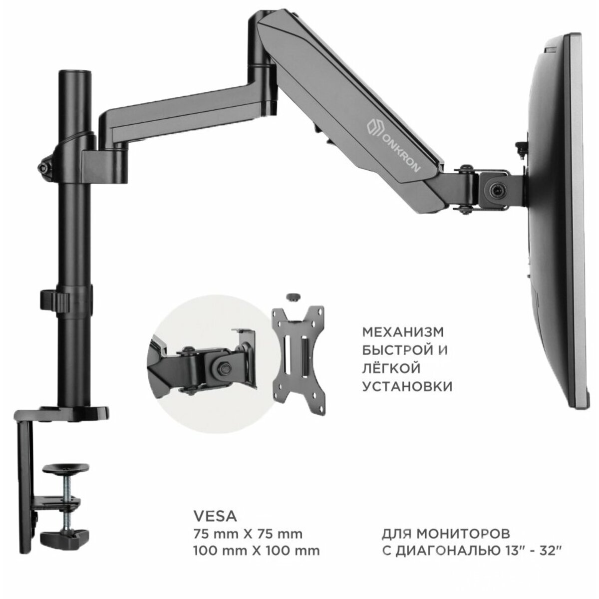 Кронштейн для мониторов Onkron G140 (Цвет: Black)