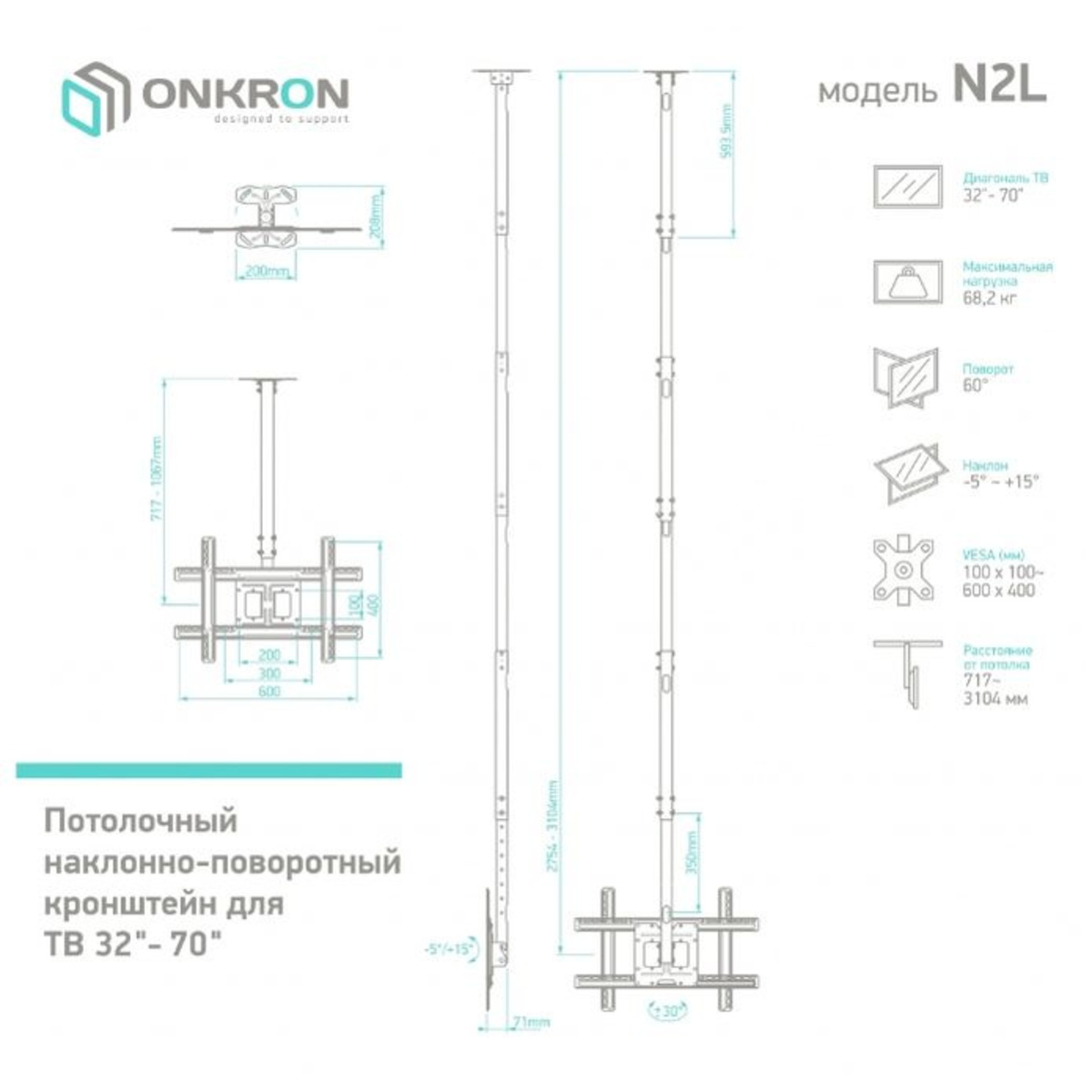 Кронштейн для телевизора Onkron N2L (Цвет: Black)