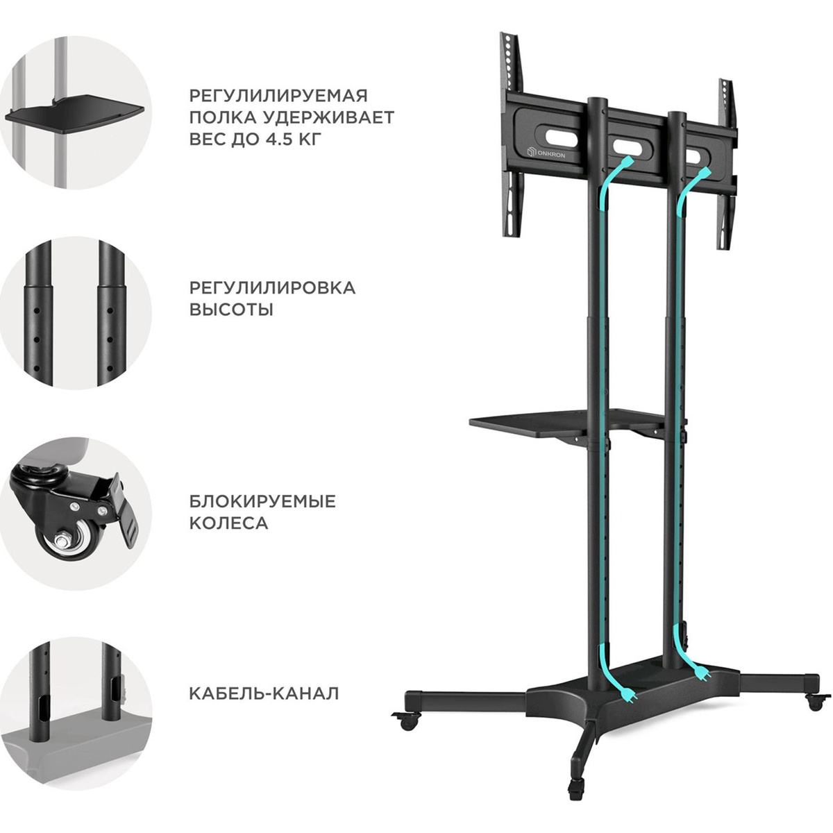 Подставка для телевизора Onkron TS1351, черный