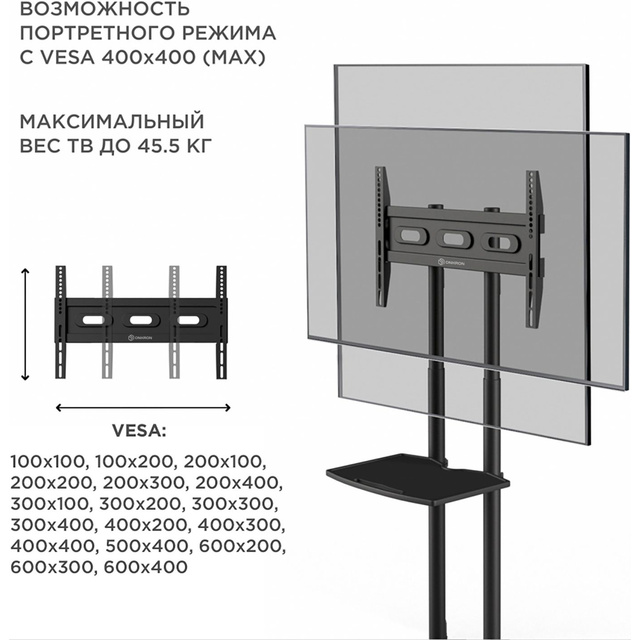 Подставка для телевизора Onkron TS1351, черный