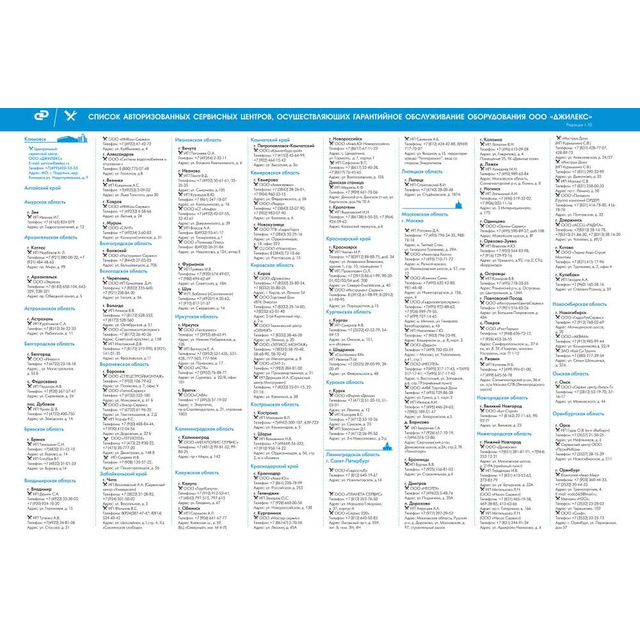 Садовый насос дренажный Джилекс 350/17 (Цвет: Blue)