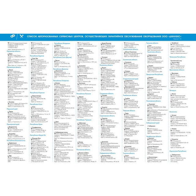 Садовый насос дренажный Джилекс 350/17 (Цвет: Blue)