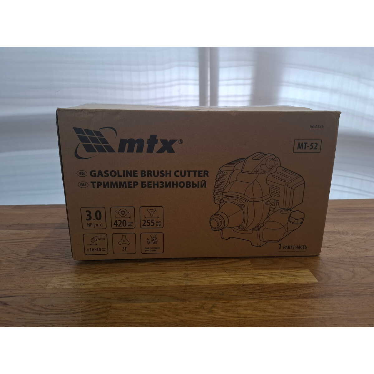 Триммер бензиновый MTX MT-52 (2-коробки) (Цвет: Red / Black)