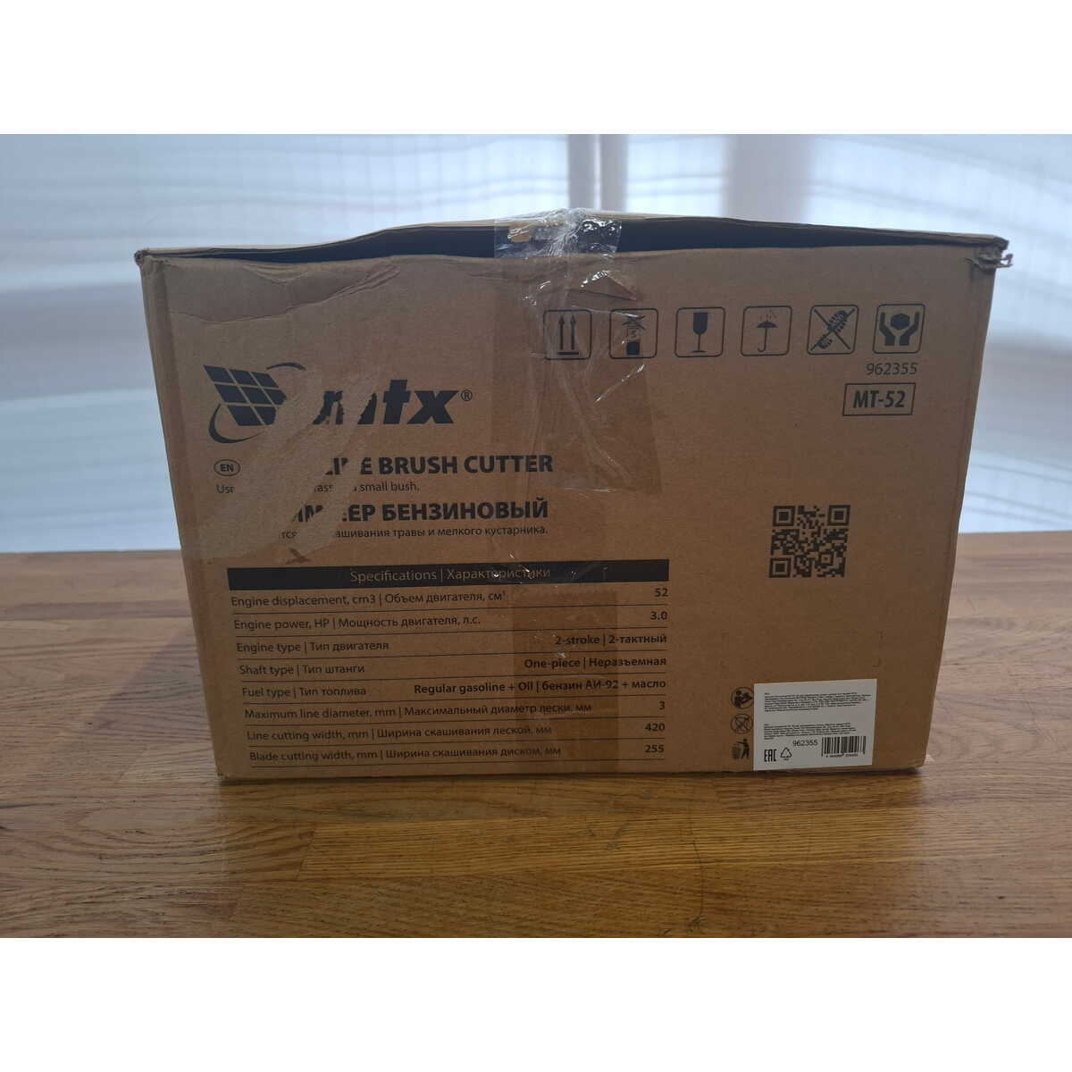 Триммер бензиновый MTX MT-52 (2-коробки) (Цвет: Red / Black)