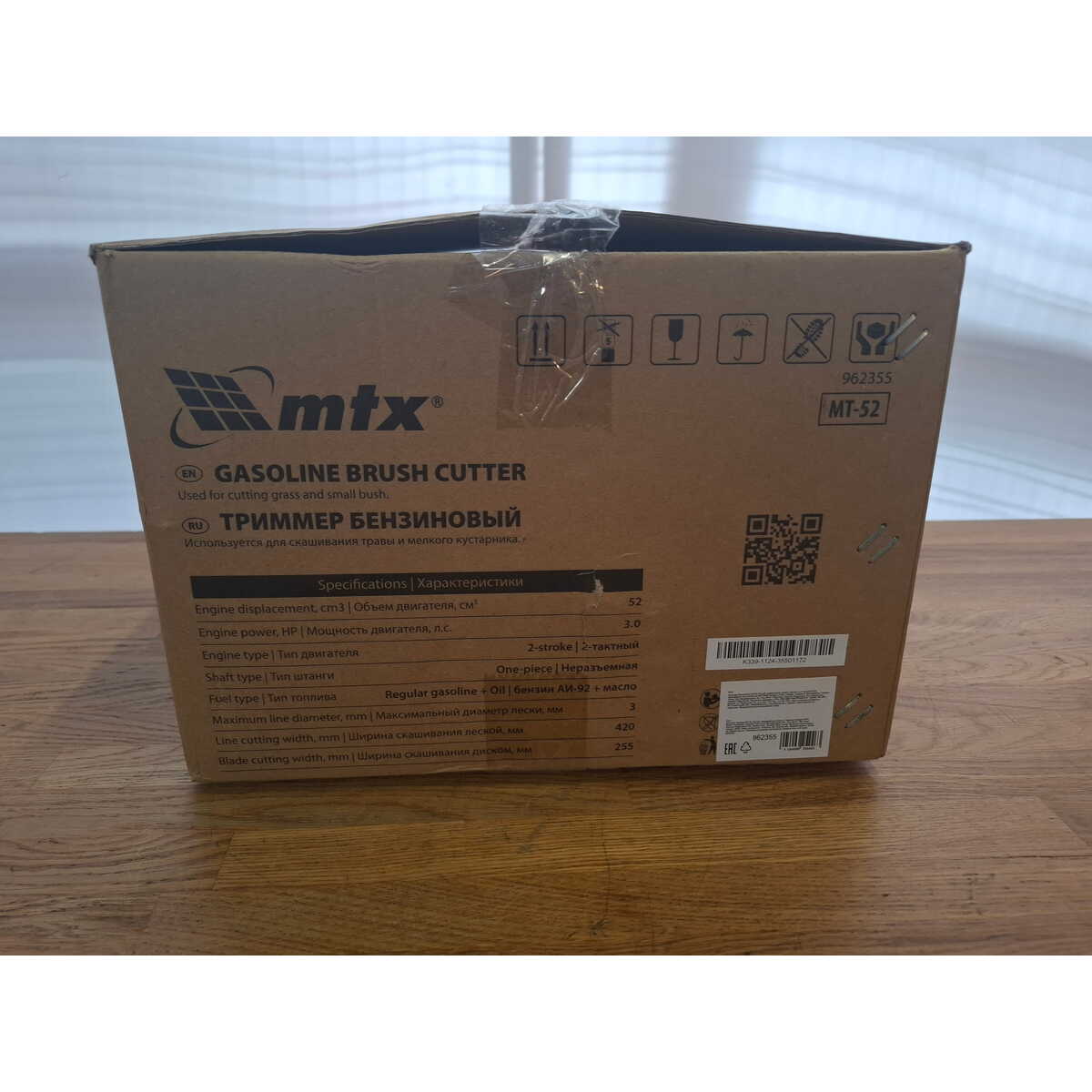 Триммер бензиновый MTX MT-52 (2-коробки) (Цвет: Red / Black)
