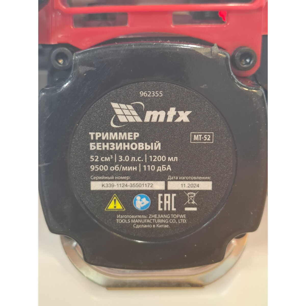 Триммер бензиновый MTX MT-52 (2-коробки) (Цвет: Red / Black)