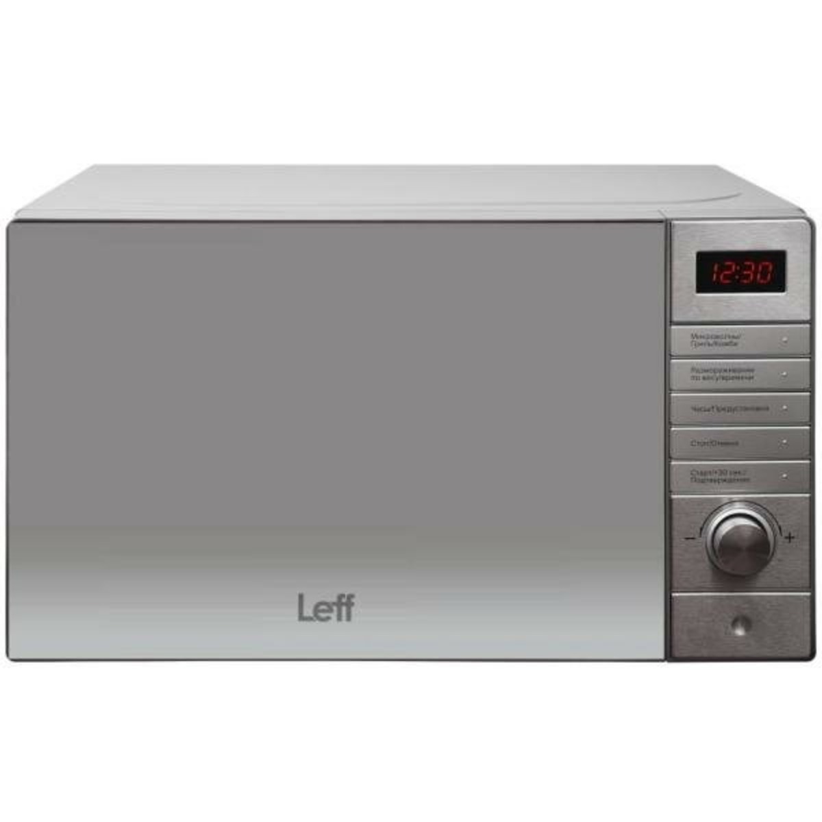 Микроволновая печь LEFF 20MD731SG 700 Вт (Цвет: Silver)