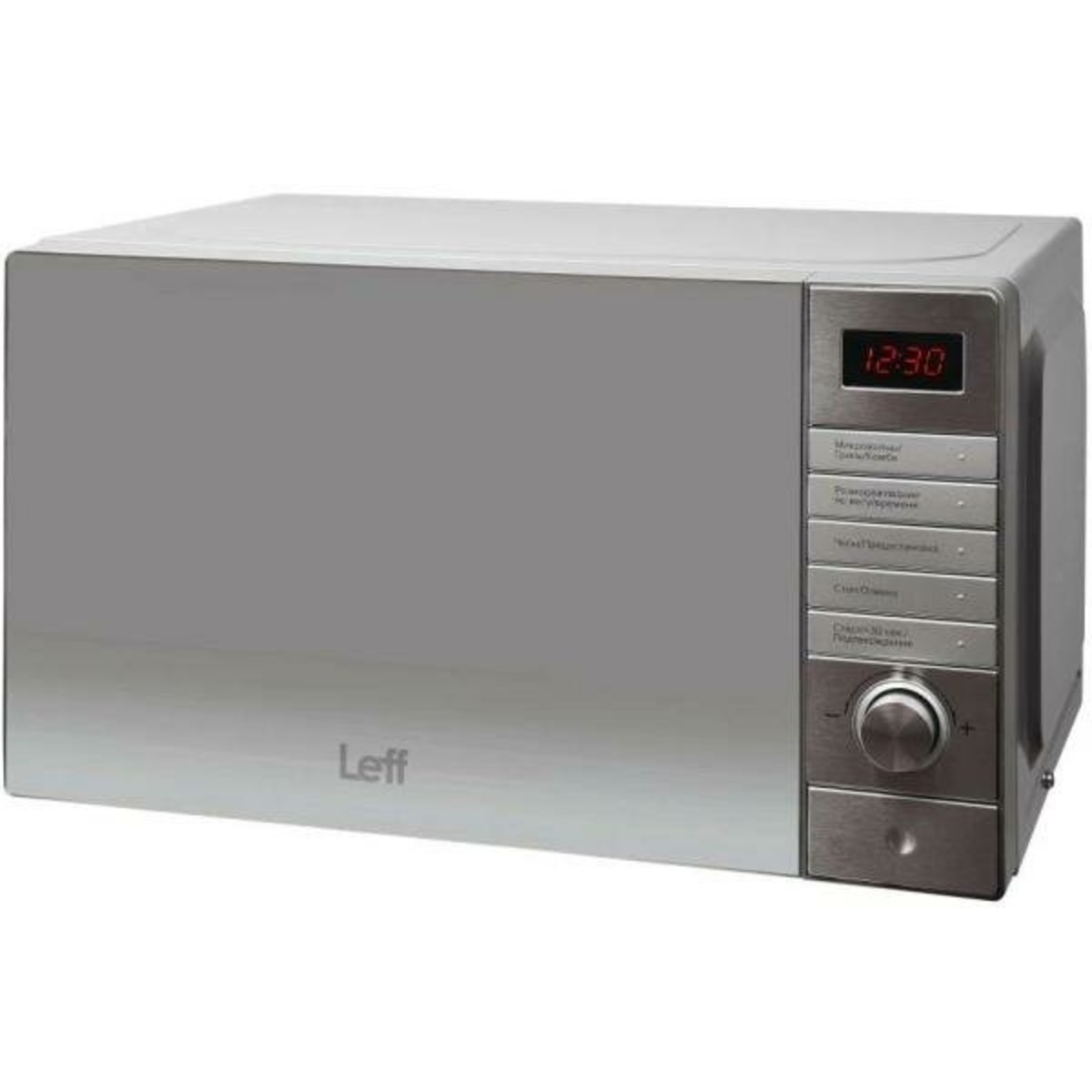 Микроволновая печь LEFF 20MD731SG 700 Вт (Цвет: Silver)