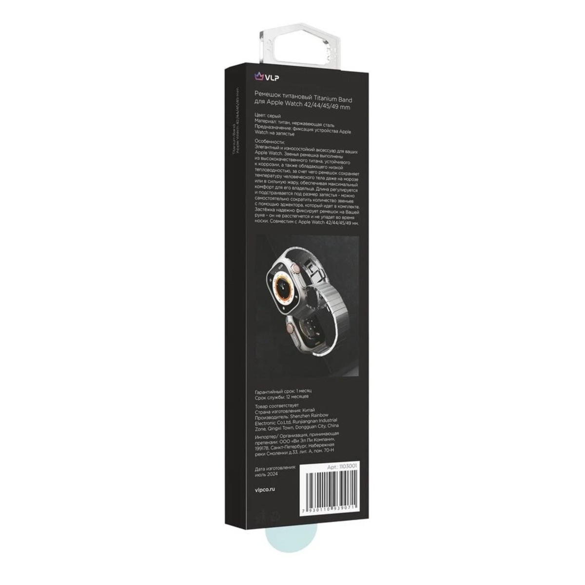 Ремешок титановый VLP Titanium Band для Apple Watch 42 / 44 / 45 / 49 mm (Цвет: Grey)