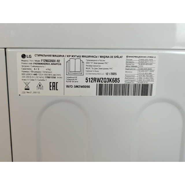 Стиральная машина LG F1296CDS0X, белый