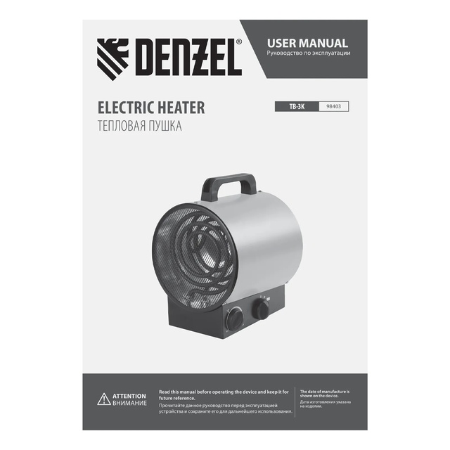 Тепловая пушка электрическая Denzel TB-3K (Цвет: Yellow) Тепловая пушка электрическая Denzel TB-3K (Цвет: Yellow)