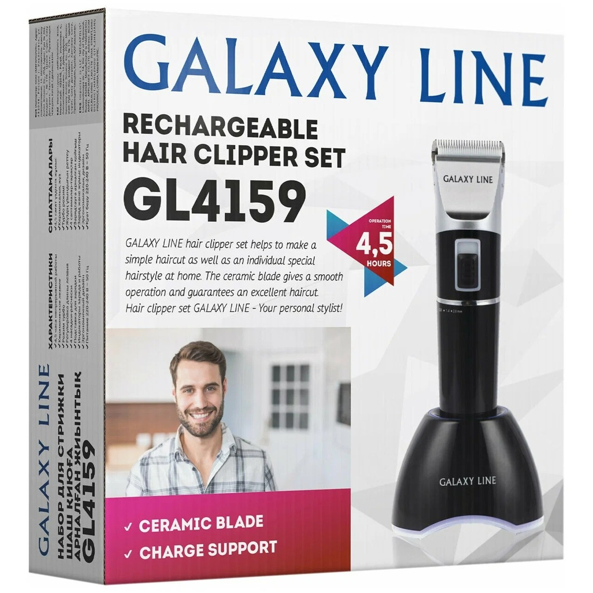 Машинка для стрижки Galaxy Line GL 4159, черный