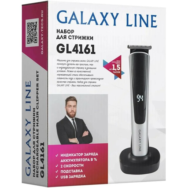 Машинка для стрижки Galaxy Line GL 4161, черный