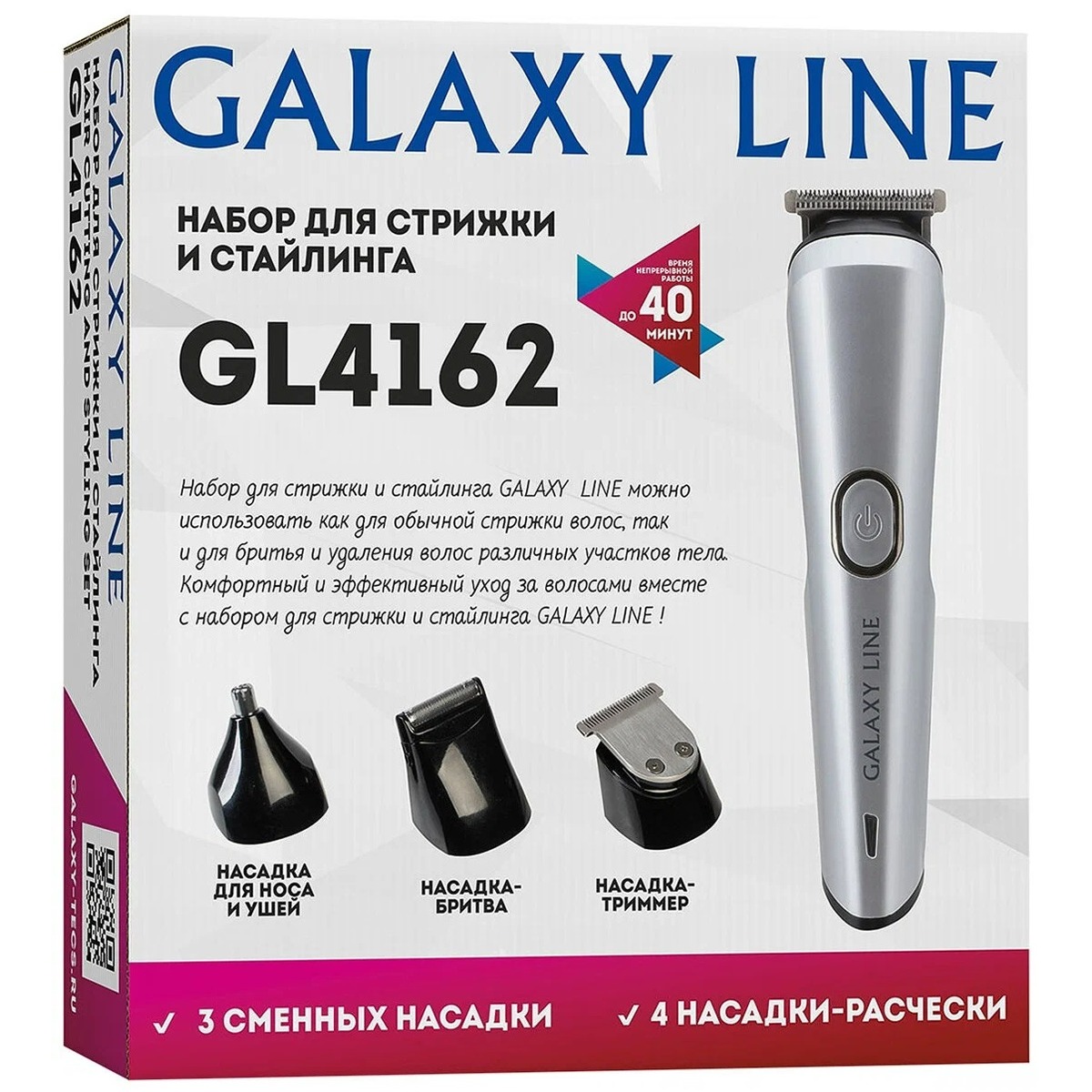 Машинка для стрижки Galaxy Line GL 4162, белый