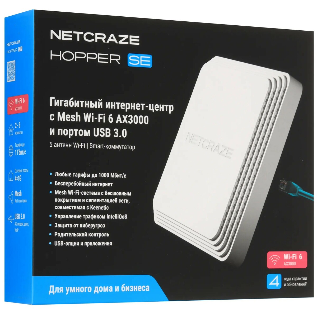 Wi-Fi роутер Netcraze (Keenetic) Hopper SE (NC-3812)