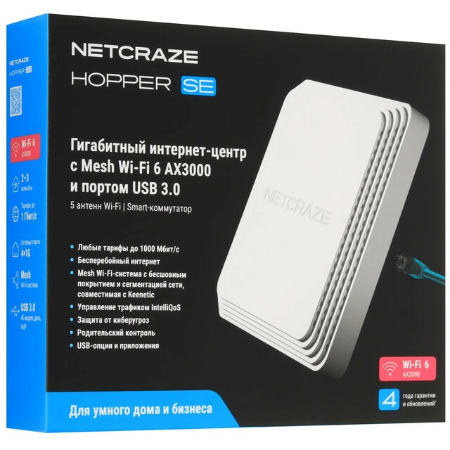Wi-Fi роутер Netcraze (Keenetic) Hopper SE (NC-3812)