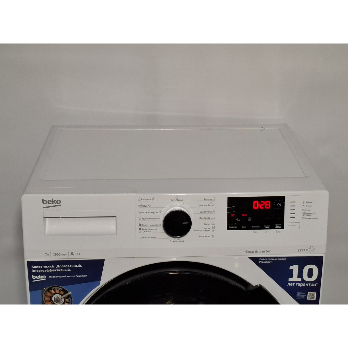 Стиральная машина Beko RSPE78612W, белый