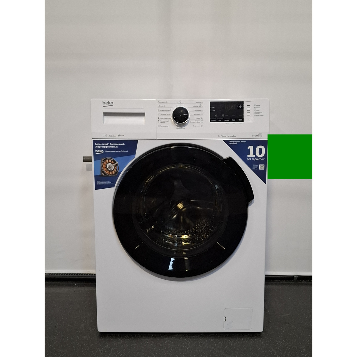 Стиральная машина Beko RSPE78612W, белый