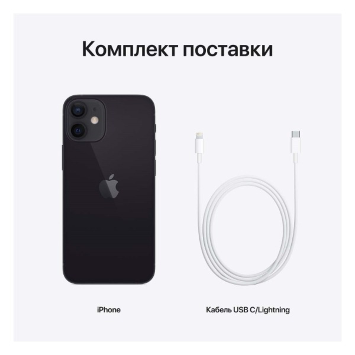 Смартфон Apple iPhone 12 mini 64Gb (Цвет: Black)