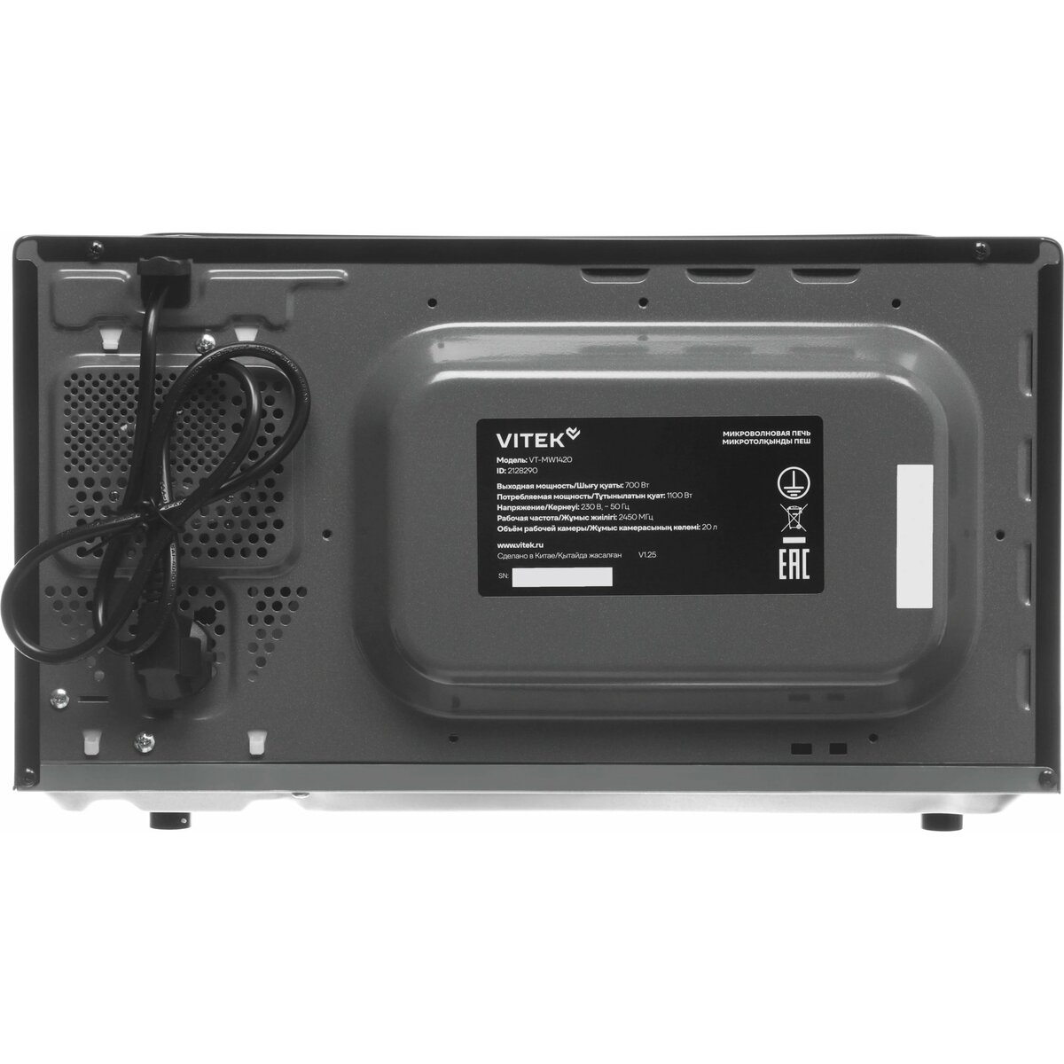 Микроволновая печь Vitek VT-MW1420 (Цвет: Black/Inox)