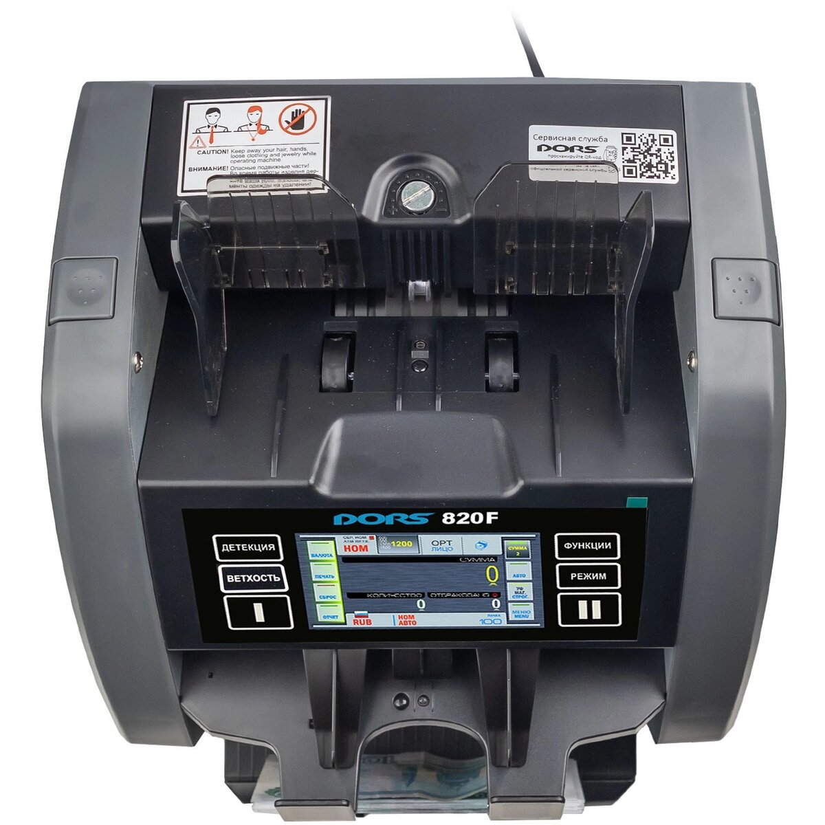 Счетчик банкнот Dors 820F FRZ-044790 (Цвет: Gray)