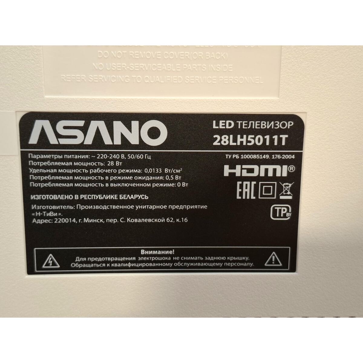 Телевизор Asano 28" 28LH5011T, белый