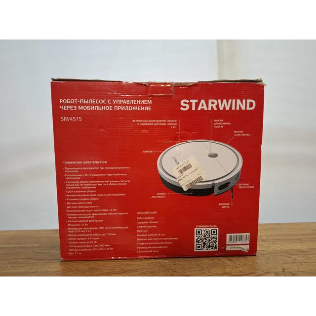 Пылесос-робот Starwind SRV4575 (Цвет: White)