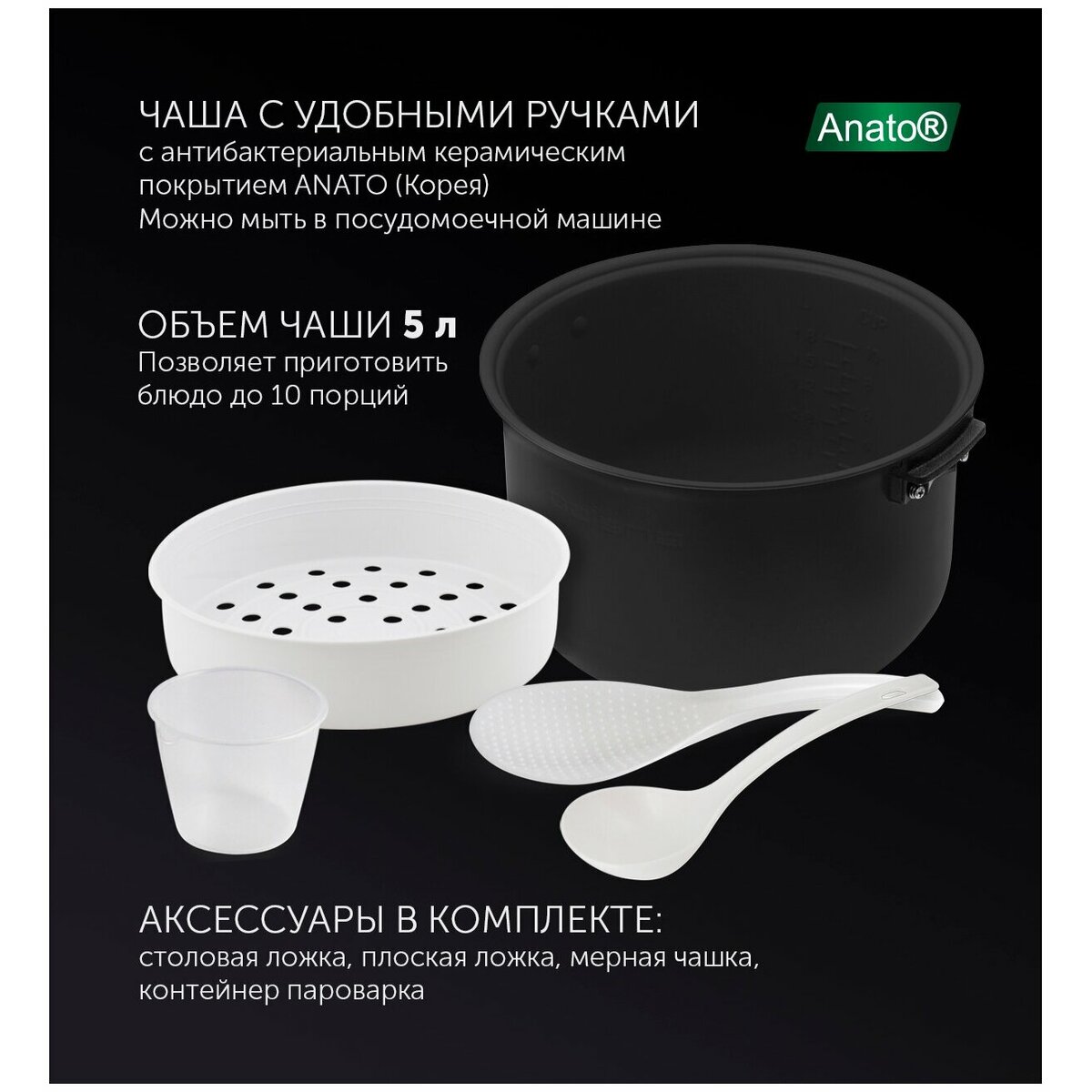 Мультиварка Polaris PMC 5016ADG (Цвет: Black)