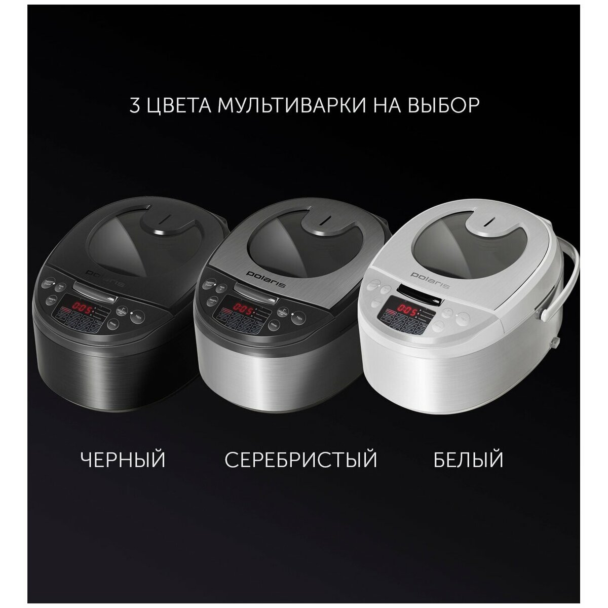Мультиварка Polaris PMC 5016ADG (Цвет: Black)