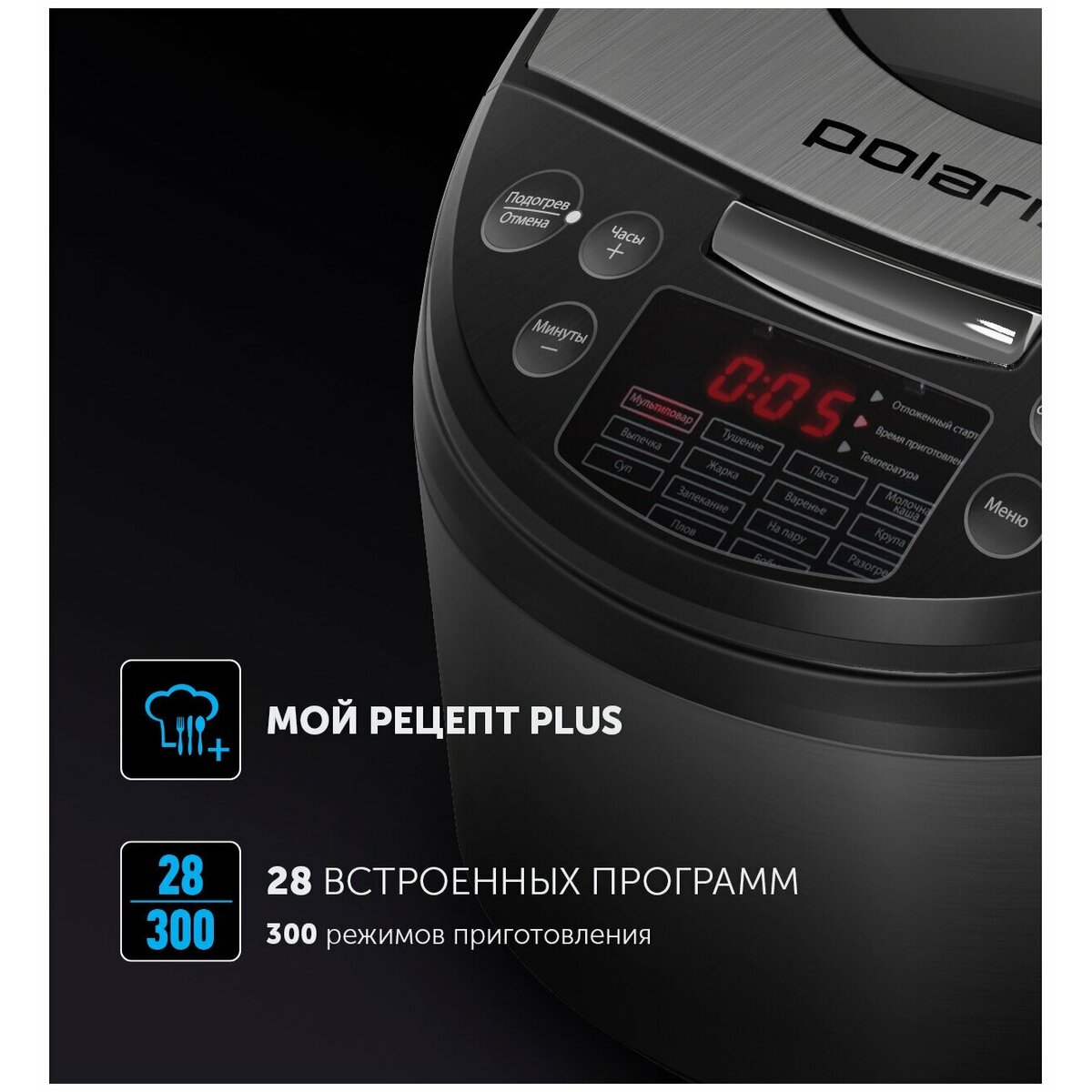 Мультиварка Polaris PMC 5016ADG (Цвет: Black)