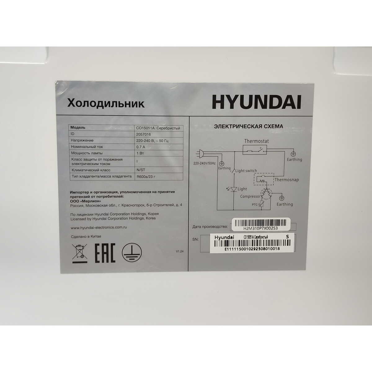 Холодильник Hyundai CO15051A  (Цвет: Silver)