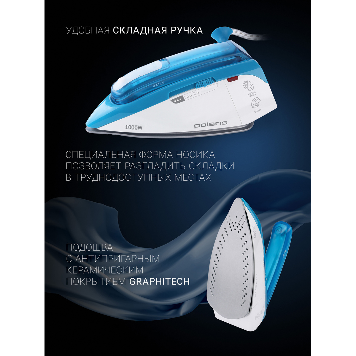 Утюг дорожный Polaris PIR 1003T (Цвет: White/Turquoise) 