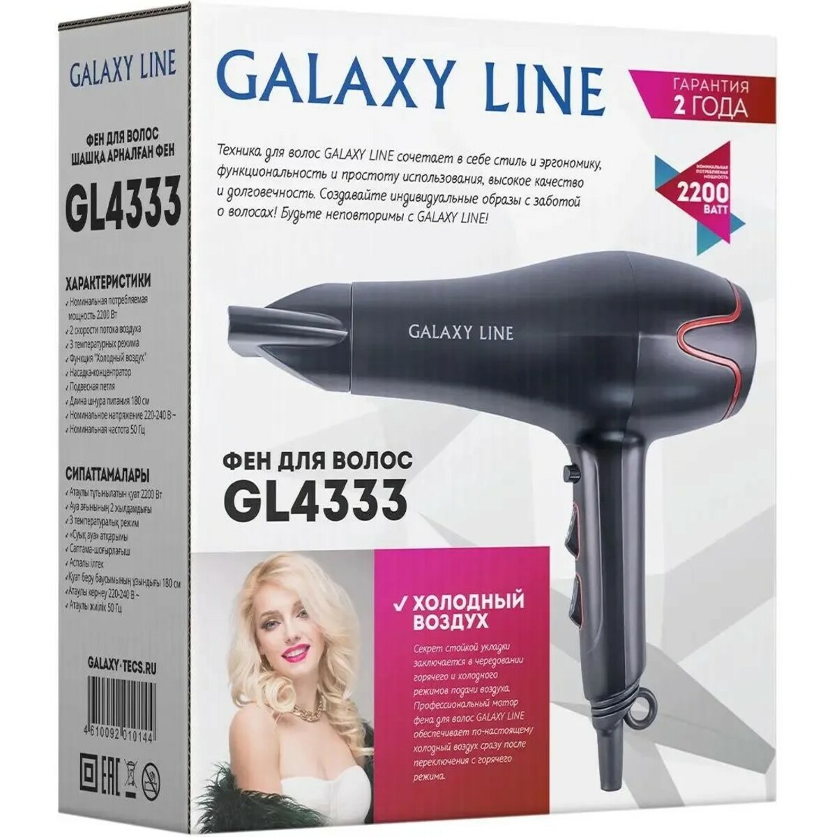 Фен GALAXY LINE GL 4333, черный