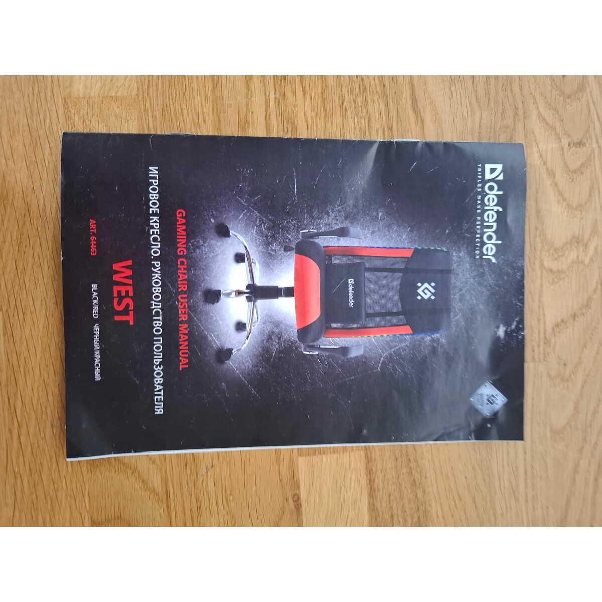 Кресло игровое Defender West (Цвет: Black / Red)