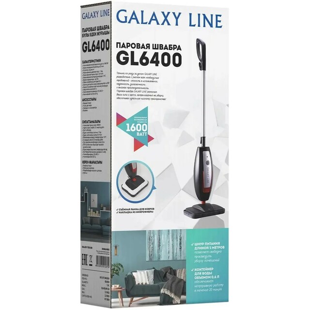 Паровая швабра Galaxy LINE GL6400 (Цвет: Black/Silver)