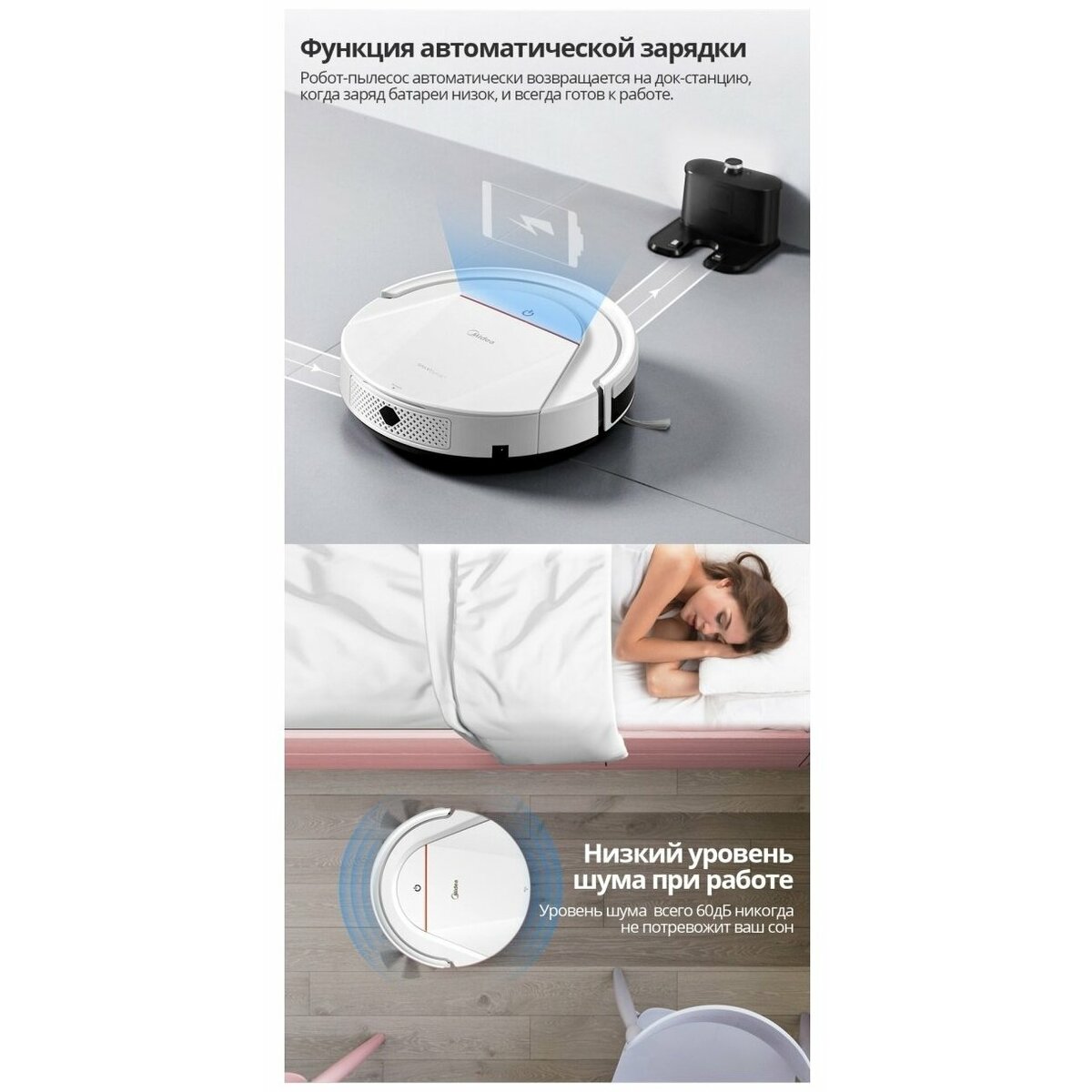 Робот-пылесос MIDEA VCR03W (Цвет: White)