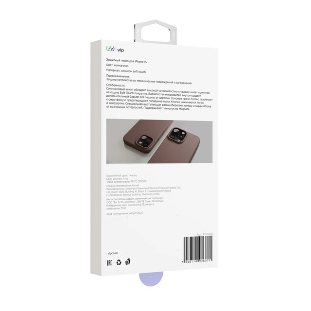 Чехол-накладка VLP Aster Case with MagSafe для смартфона Apple iPhone 15 (Цвет: Mocaccino)