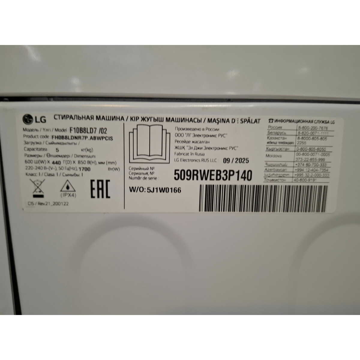Стиральная машина LG F10B8LD7, белый
