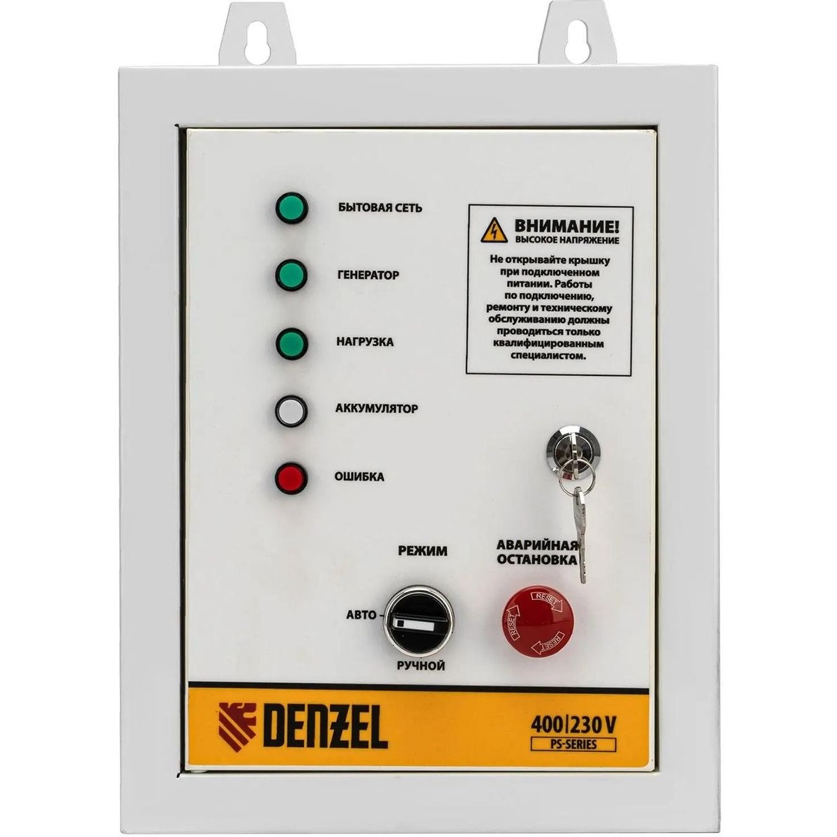 Блок автоматического запуска генератора Denzel PS-120TS, белый