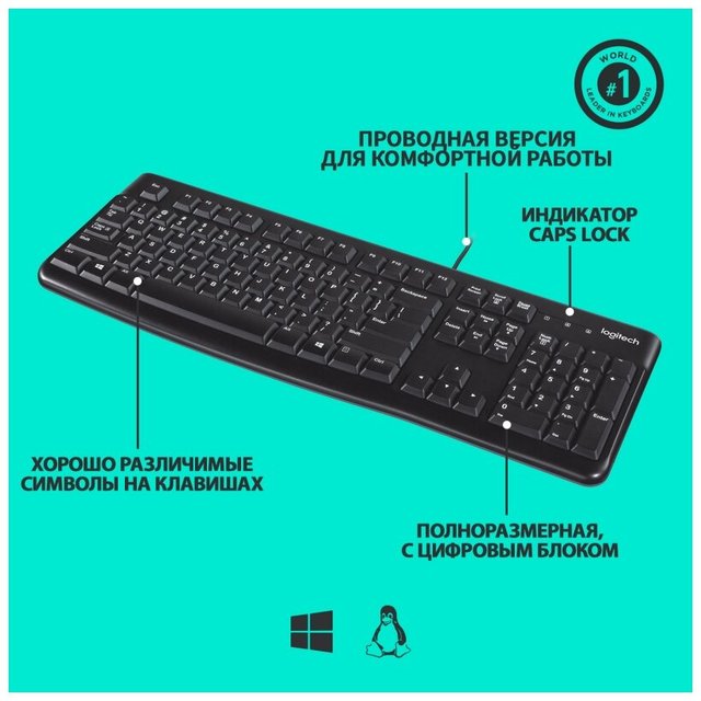 Клавиатура Logitech K120 for Business, черный