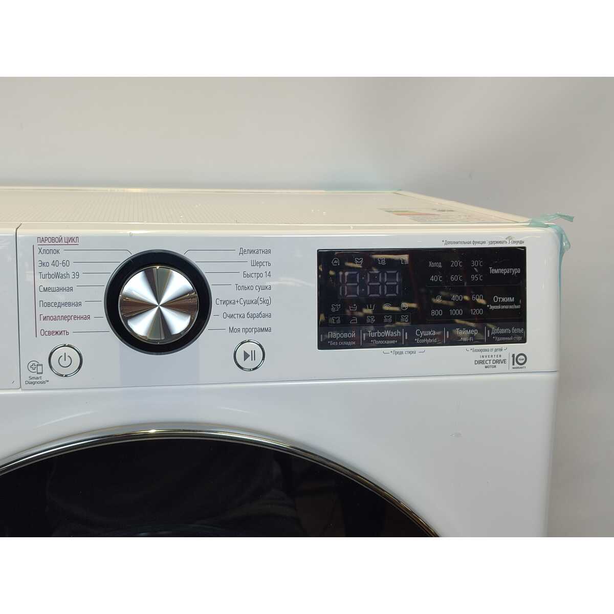 Стиральная машина LG F2V9GC9W, белый