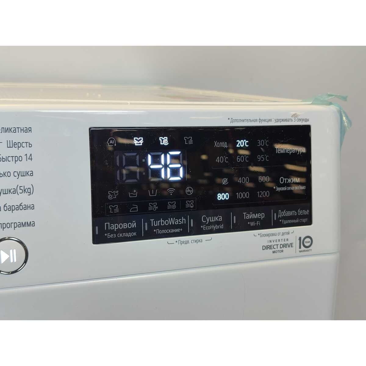 Стиральная машина LG F2V9GC9W, белый